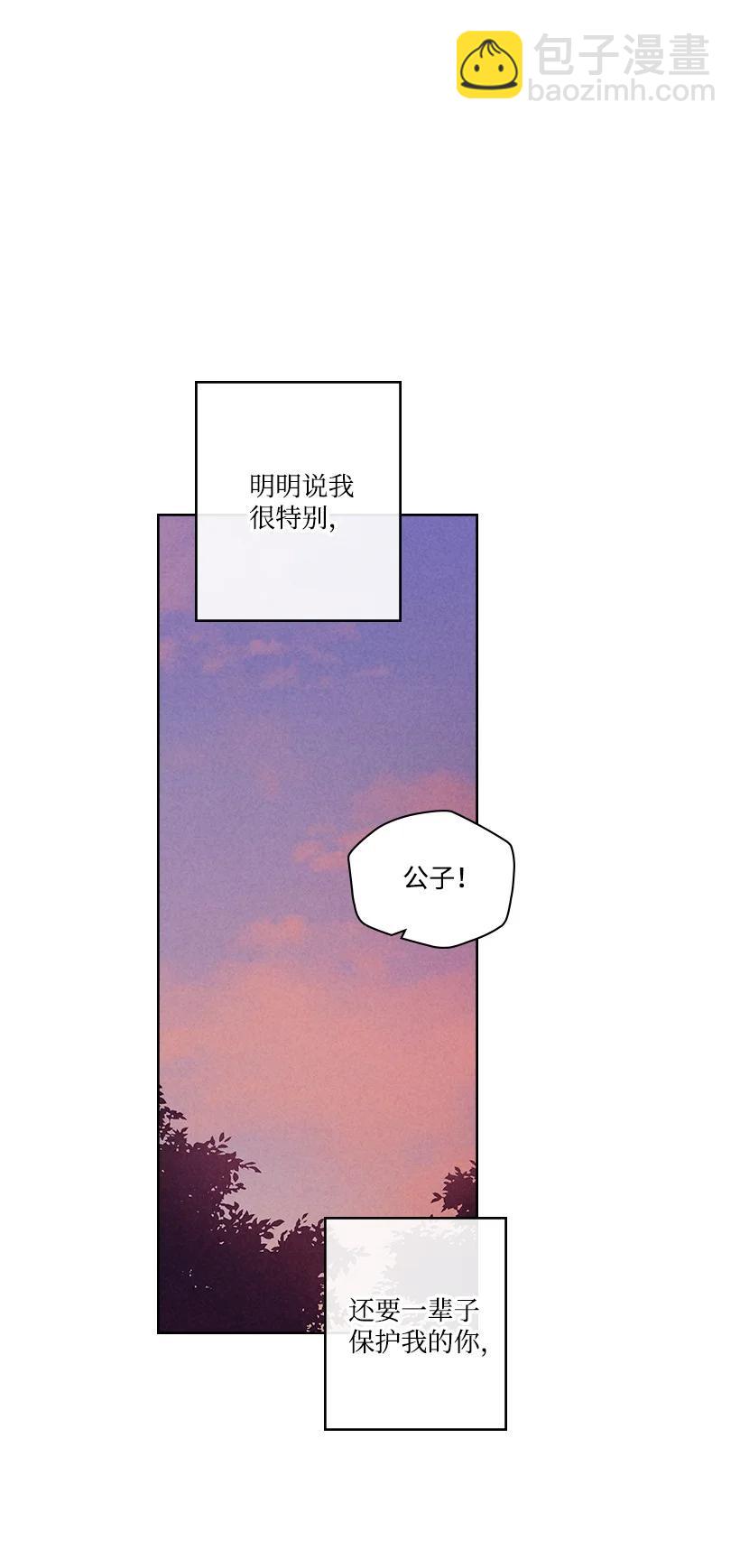 《龙下雨的国家》145 145 第2页