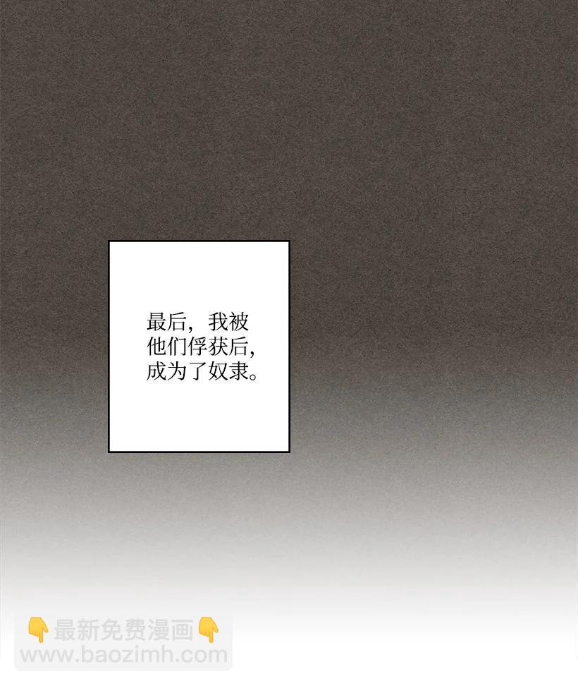 《龙下雨的国家》145 145 第32页