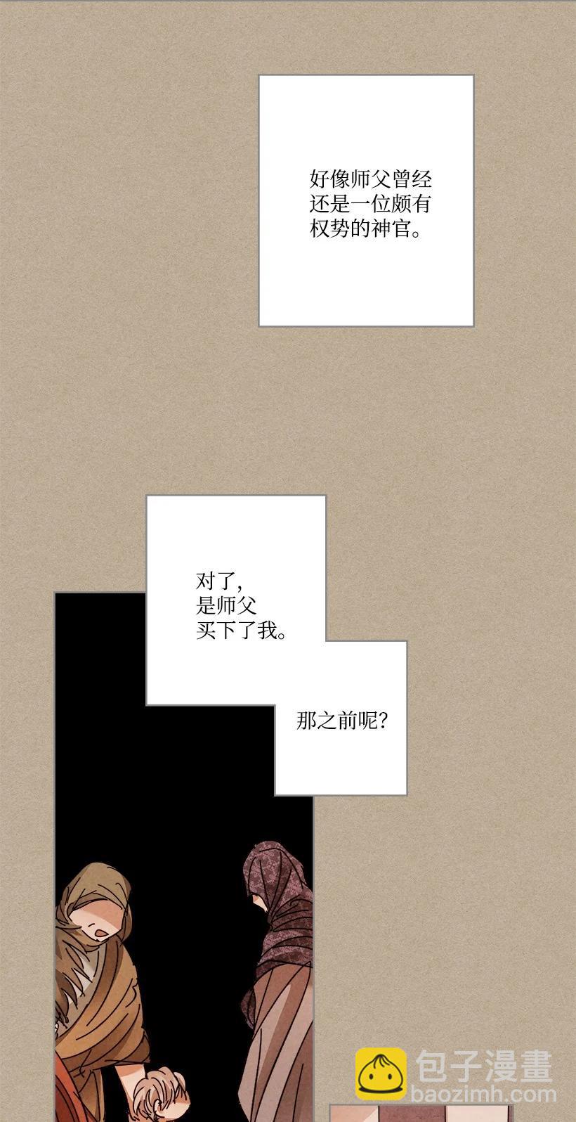 《龙下雨的国家》145 145 第34页