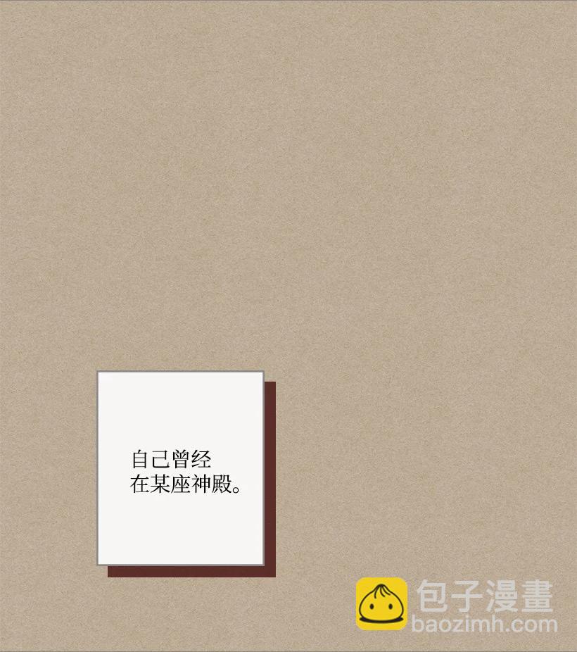 《龙下雨的国家》145 145 第37页