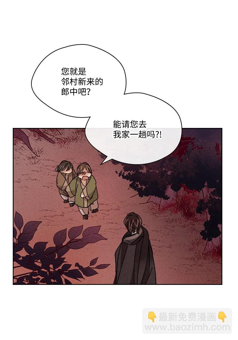 《龙下雨的国家》145 145 第3页