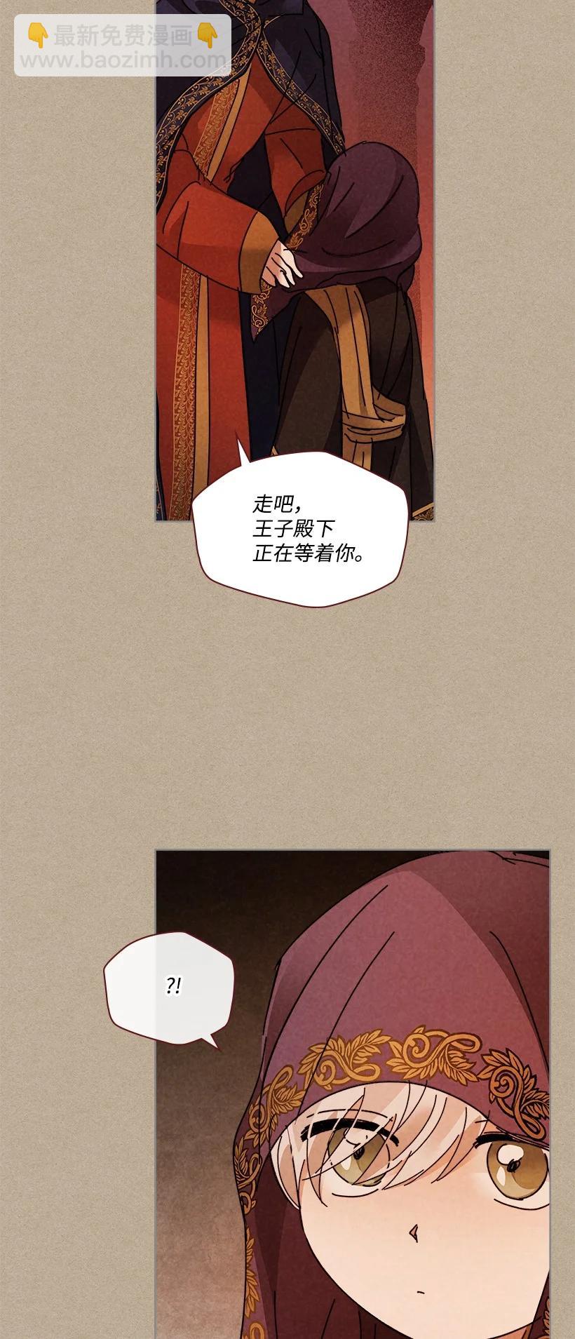 《龙下雨的国家》145 145 第40页