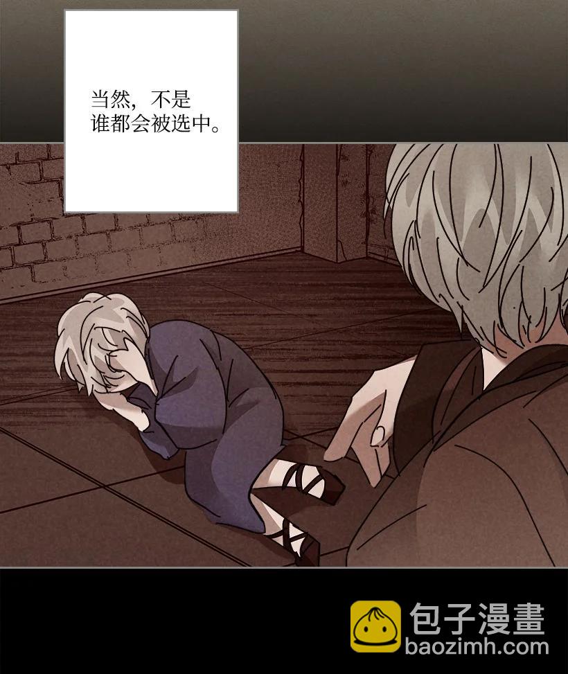 《龙下雨的国家》145 145 第42页
