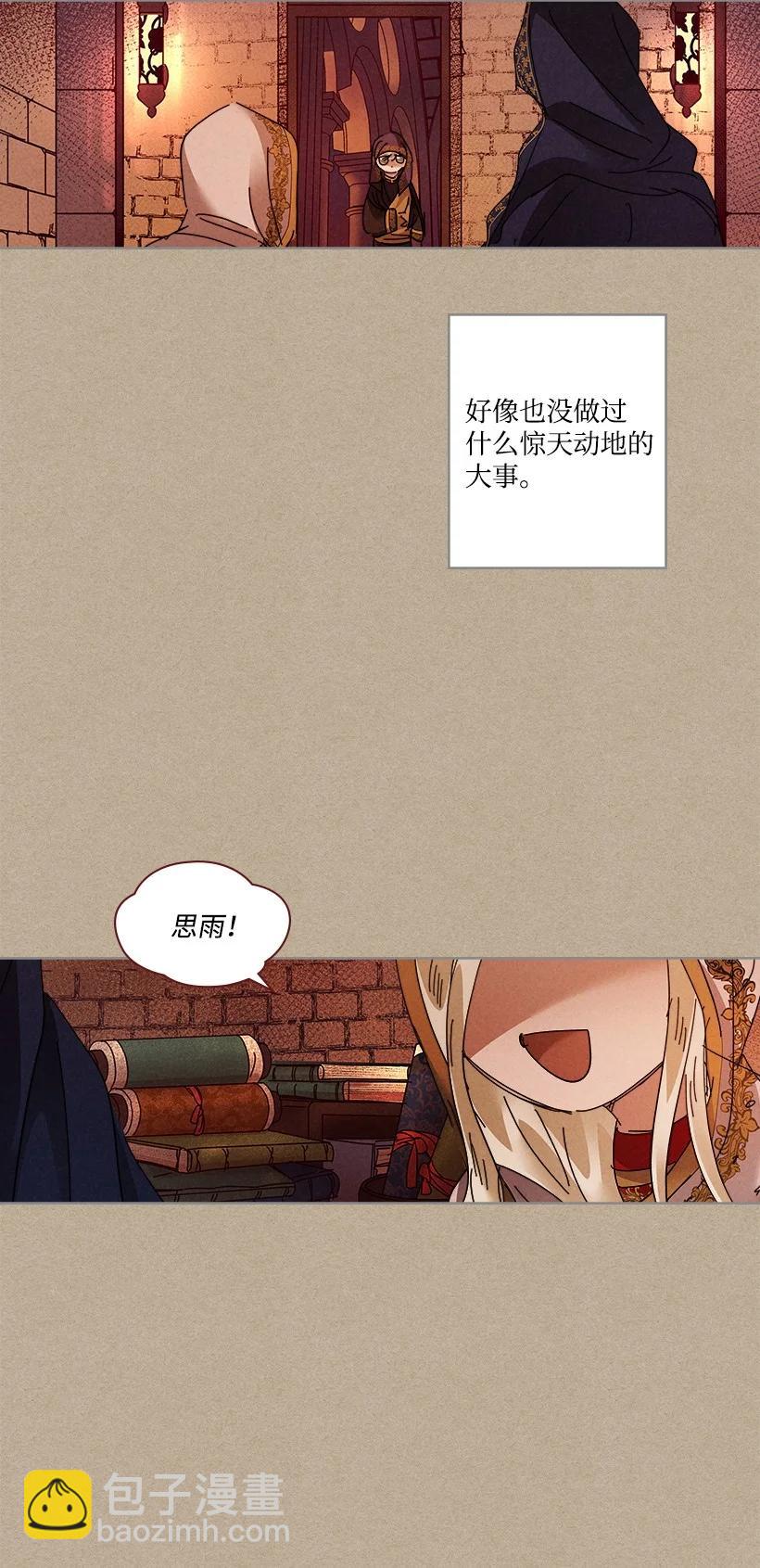 《龙下雨的国家》145 145 第45页
