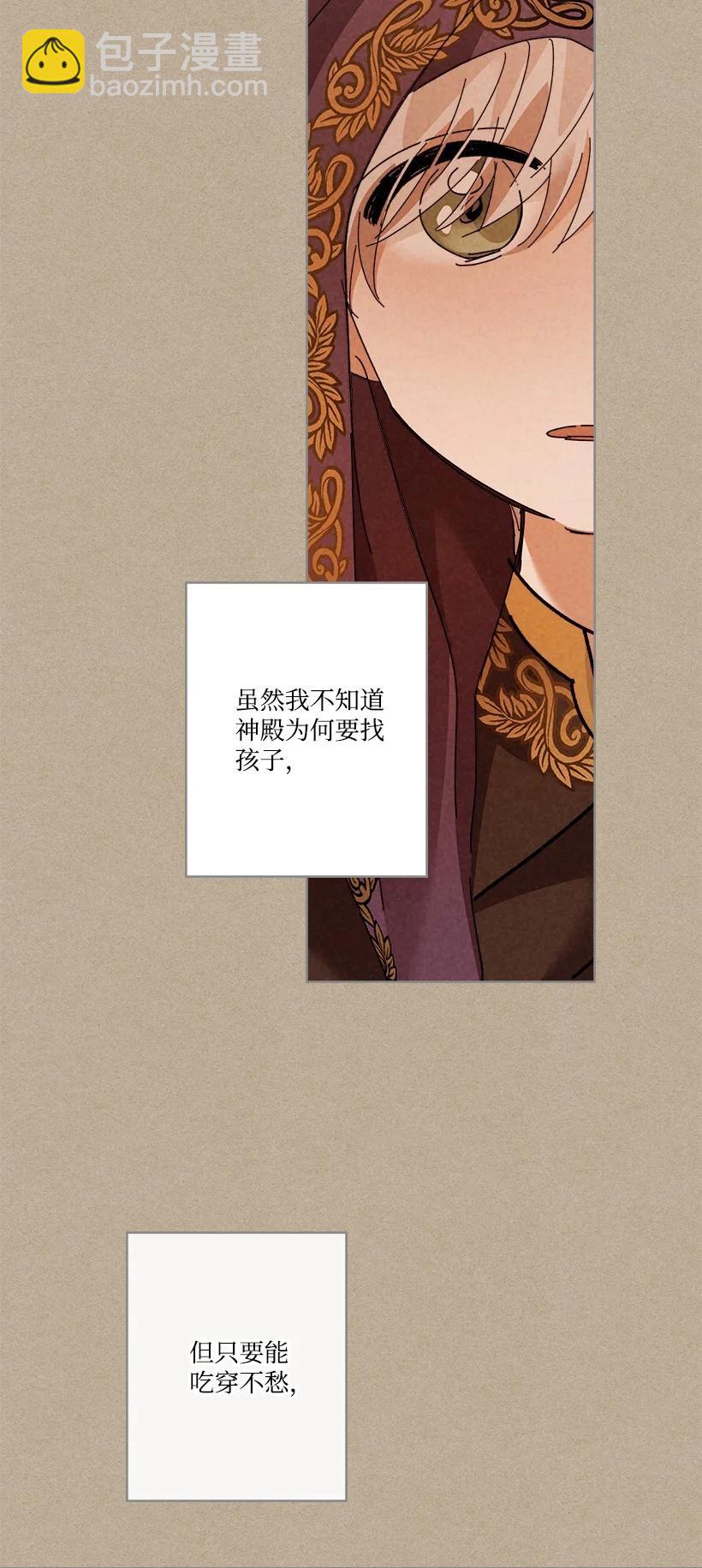 《龙下雨的国家》145 145 第47页