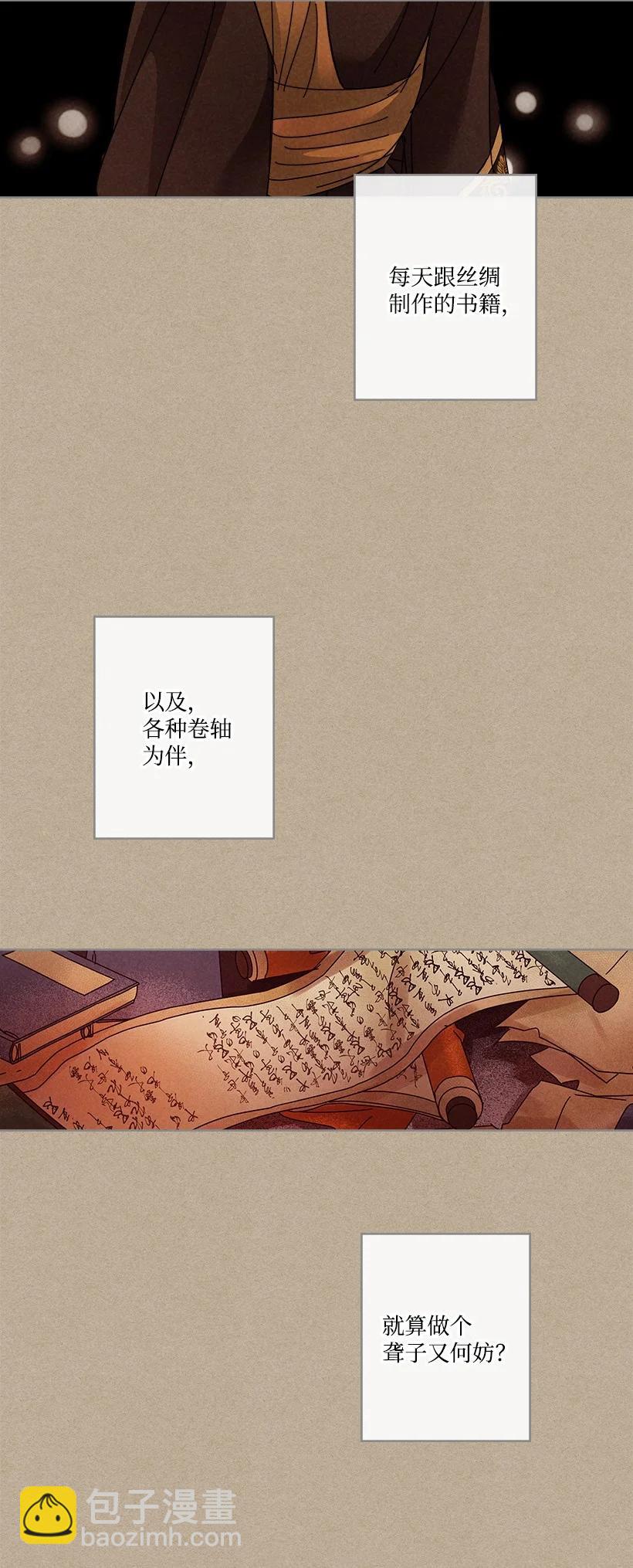《龙下雨的国家》145 145 第48页