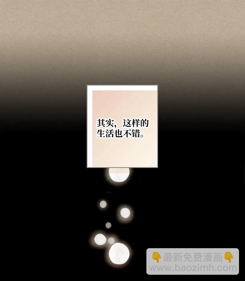 《龙下雨的国家》145 145 第49页