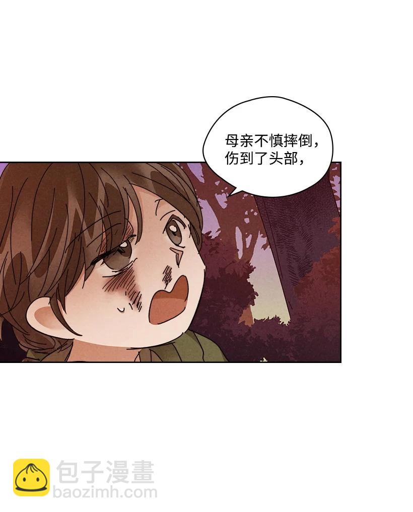 《龙下雨的国家》145 145 第4页