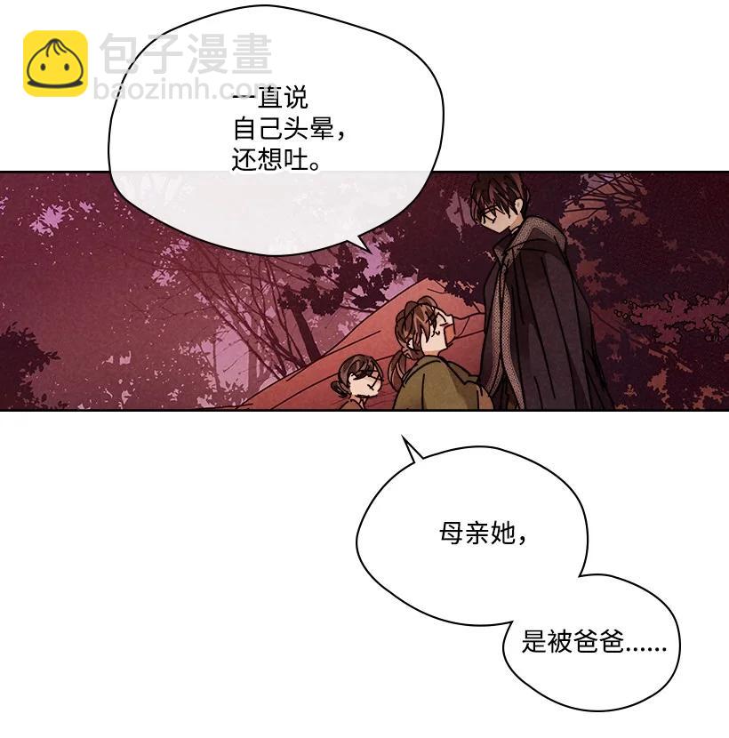 《龙下雨的国家》145 145 第5页