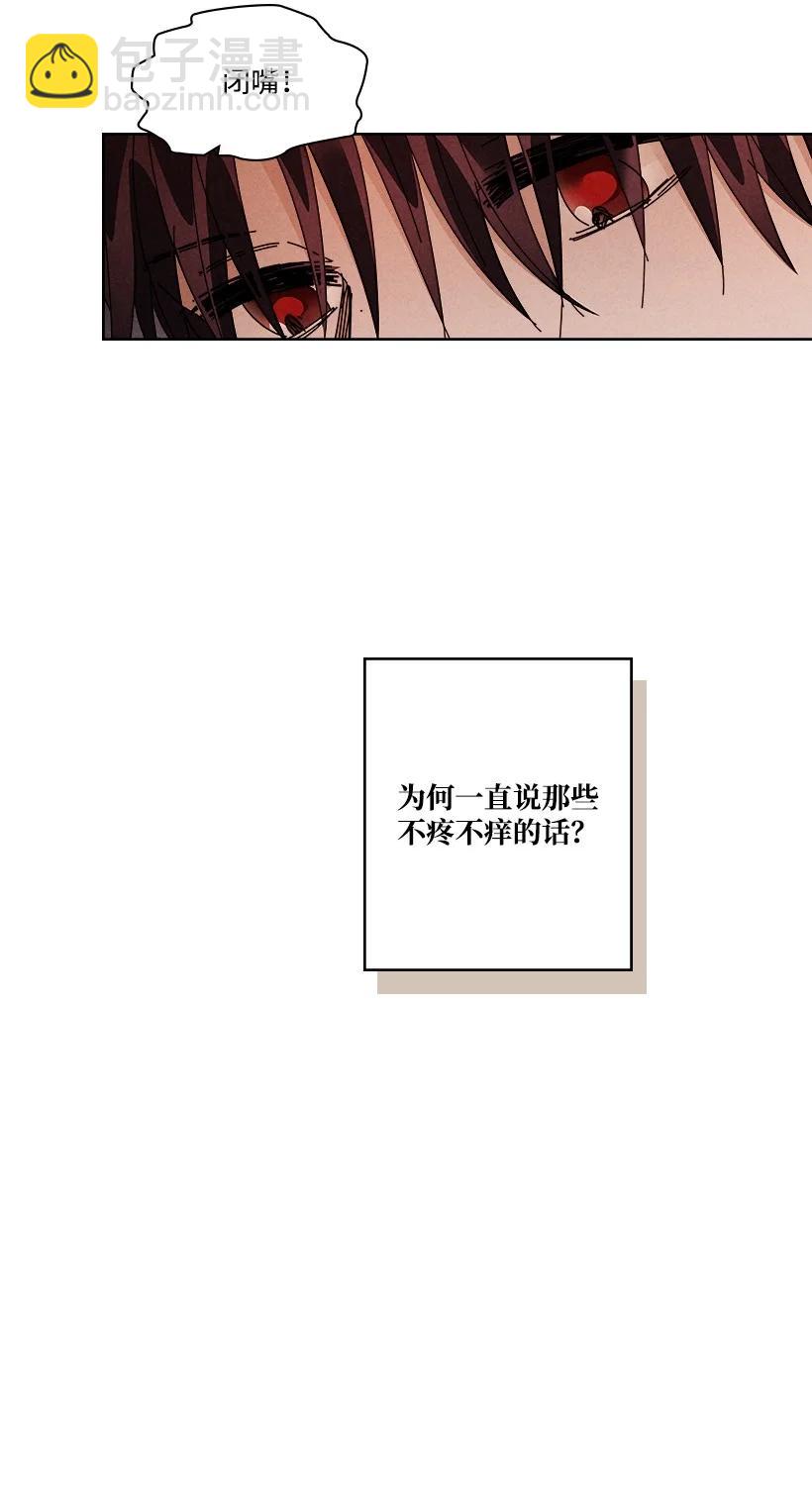 《龙下雨的国家》145 145 第6页