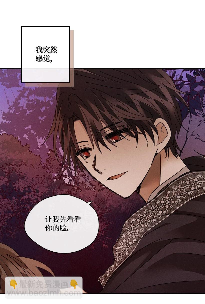 《龙下雨的国家》145 145 第7页