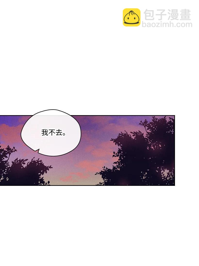 《龙下雨的国家》145 145 第9页