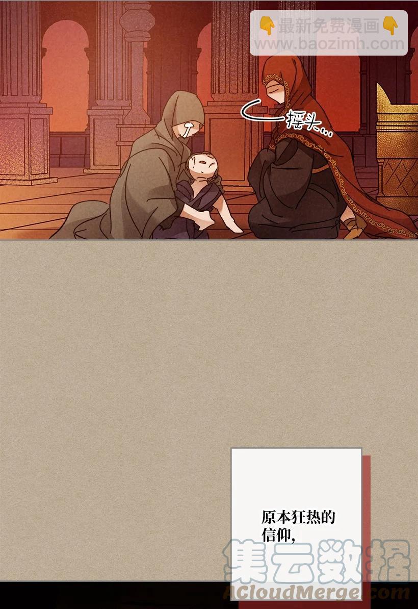 《龙下雨的国家》146 146 第10页
