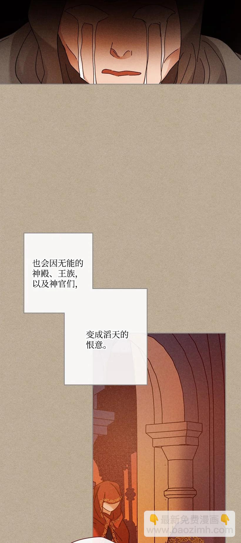 《龙下雨的国家》146 146 第11页
