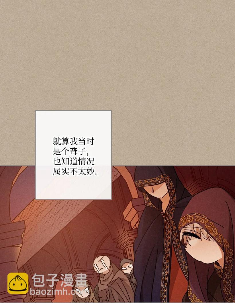 《龙下雨的国家》146 146 第14页