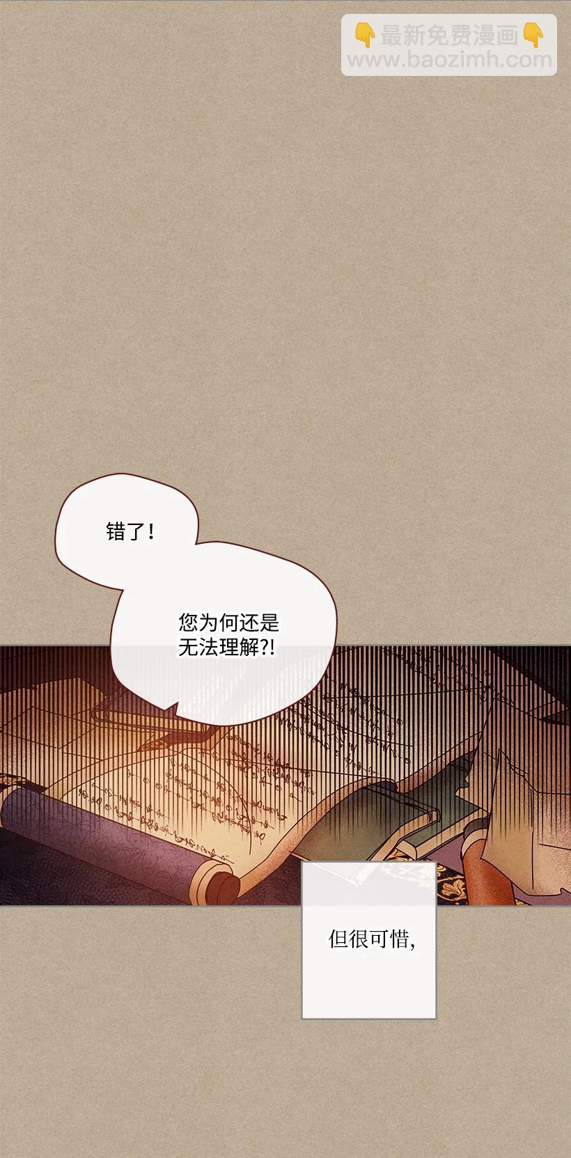 《龙下雨的国家》146 146 第15页