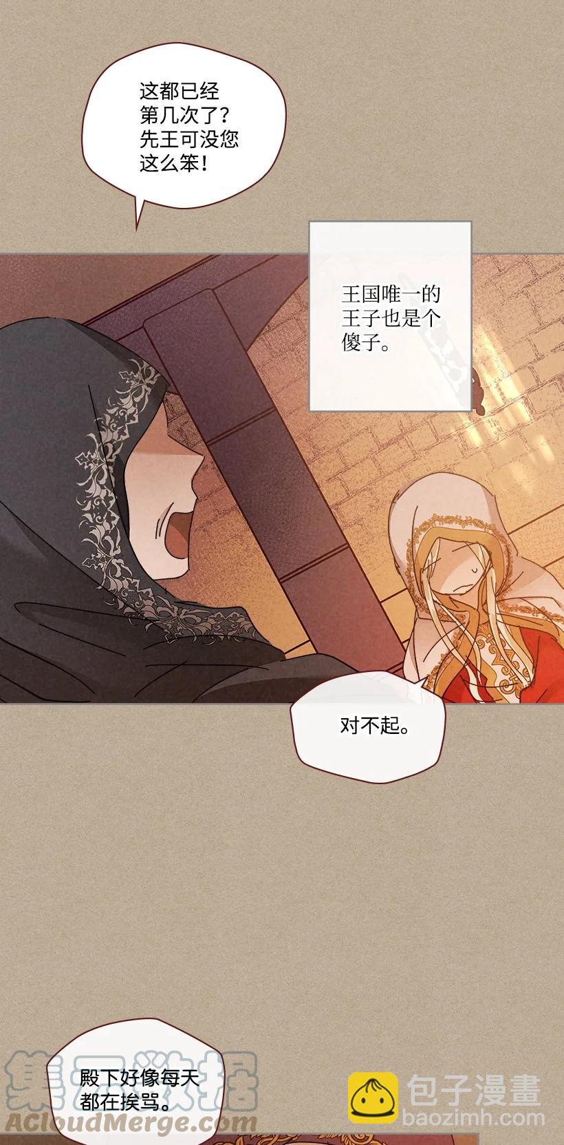 《龙下雨的国家》146 146 第16页