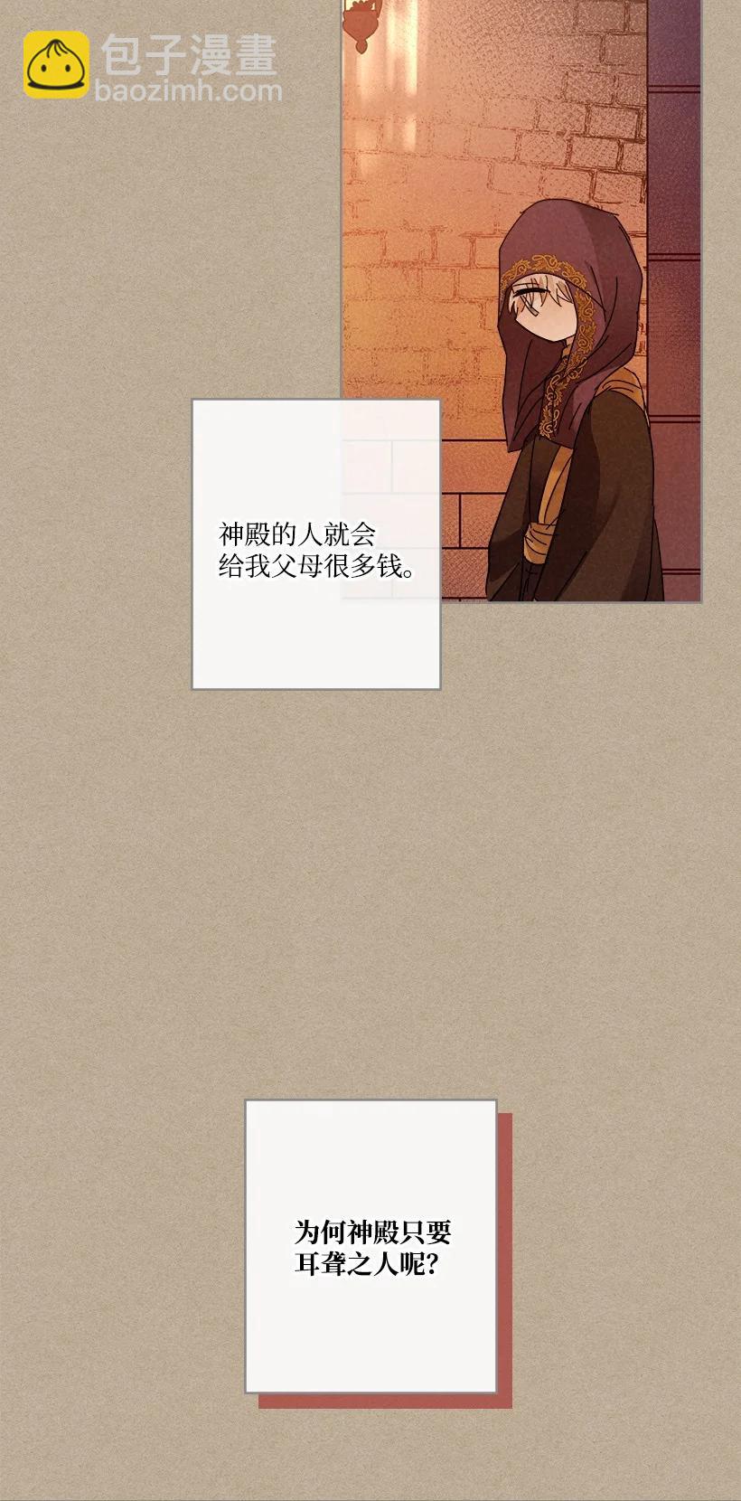 《龙下雨的国家》146 146 第18页