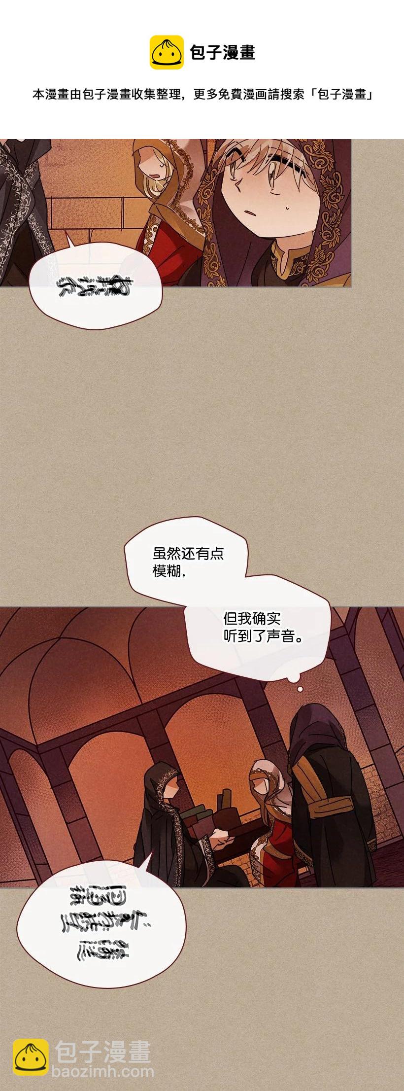 《龙下雨的国家》146 146 第21页