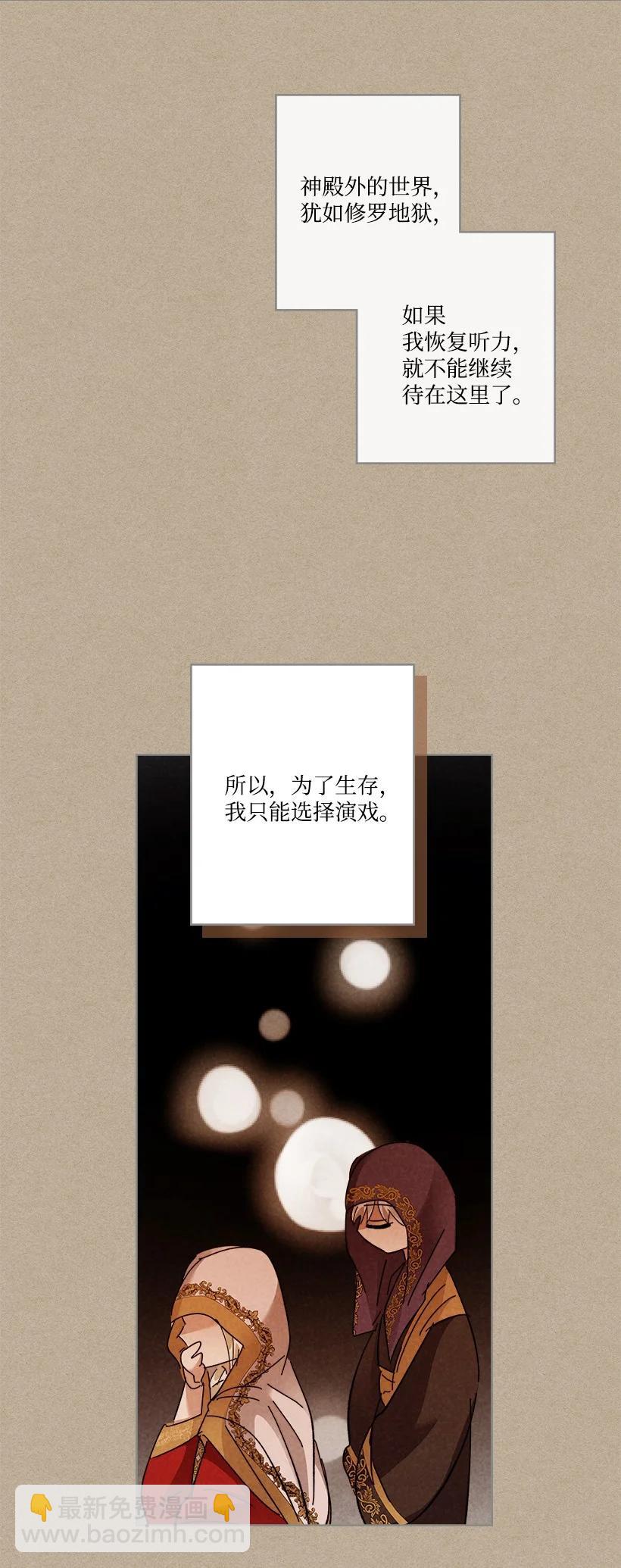 《龙下雨的国家》146 146 第24页