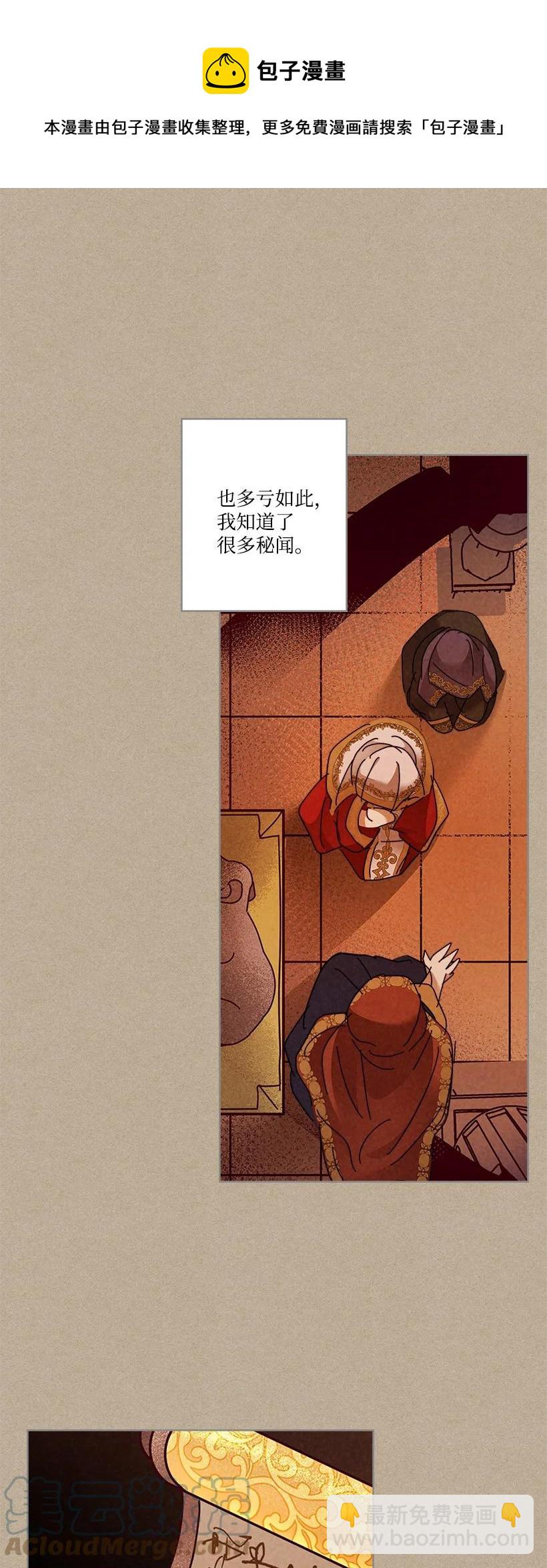 《龙下雨的国家》146 146 第25页