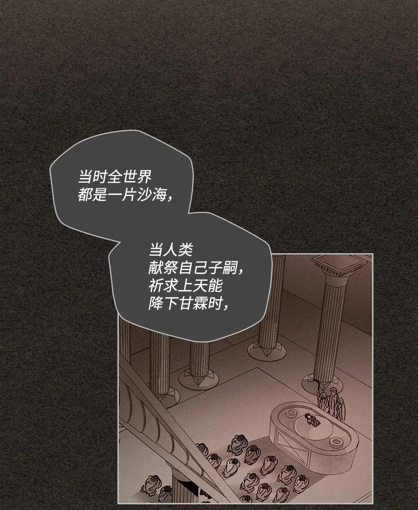 《龙下雨的国家》146 146 第27页