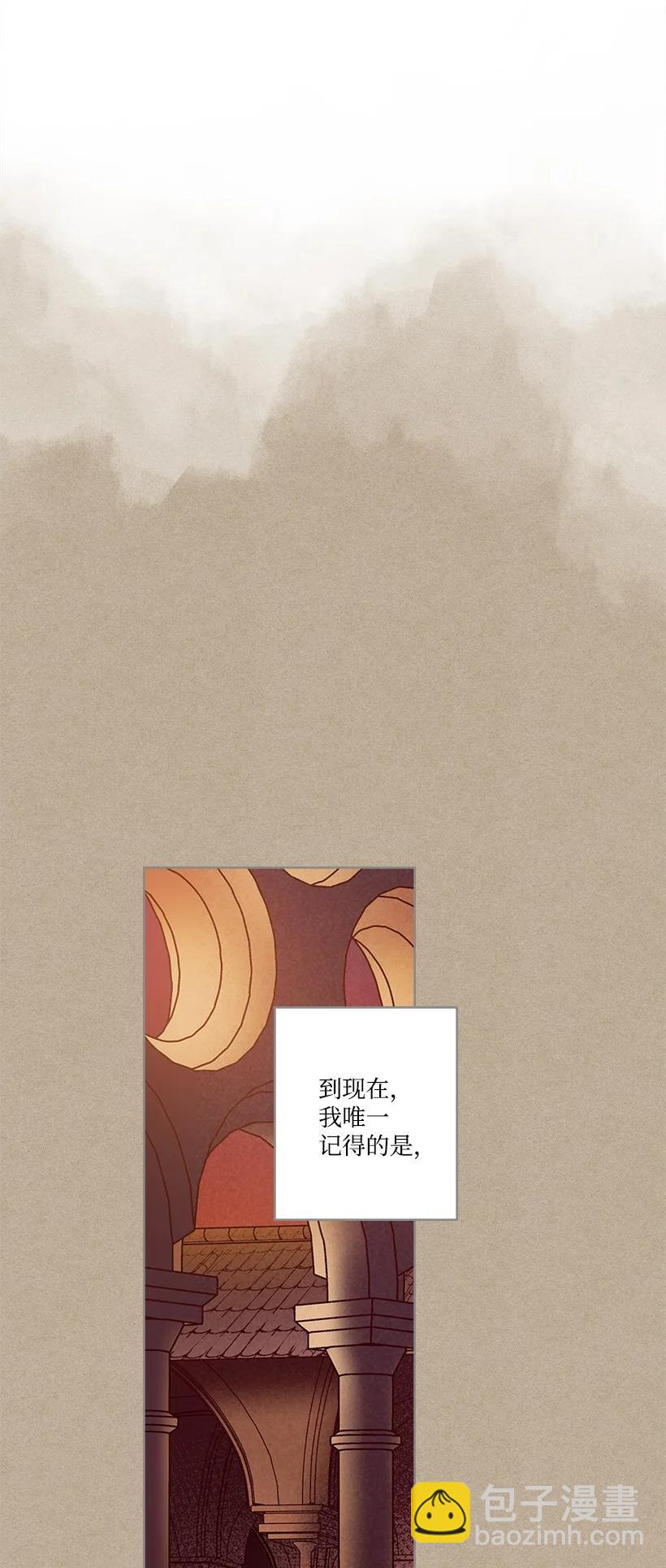 《龙下雨的国家》146 146 第2页