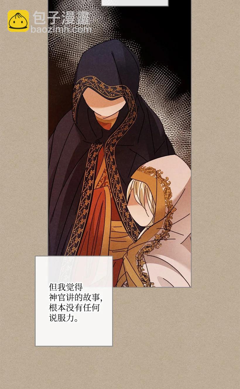 《龙下雨的国家》146 146 第30页