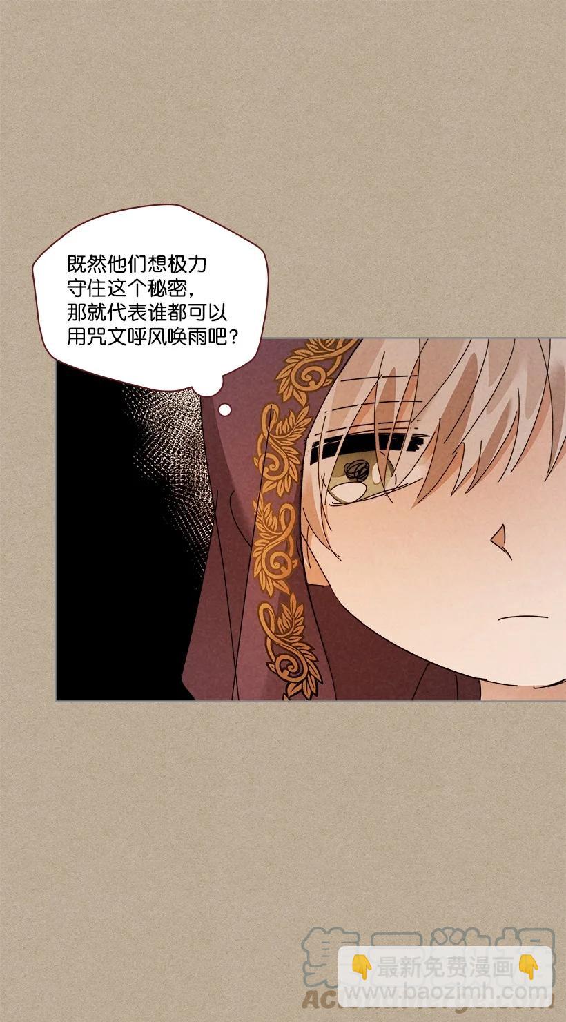 《龙下雨的国家》146 146 第31页