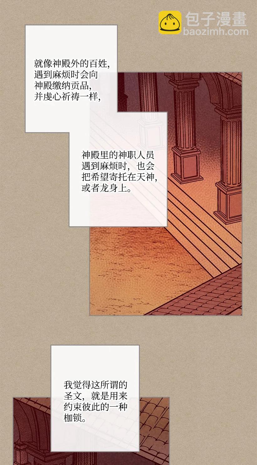 《龙下雨的国家》146 146 第32页