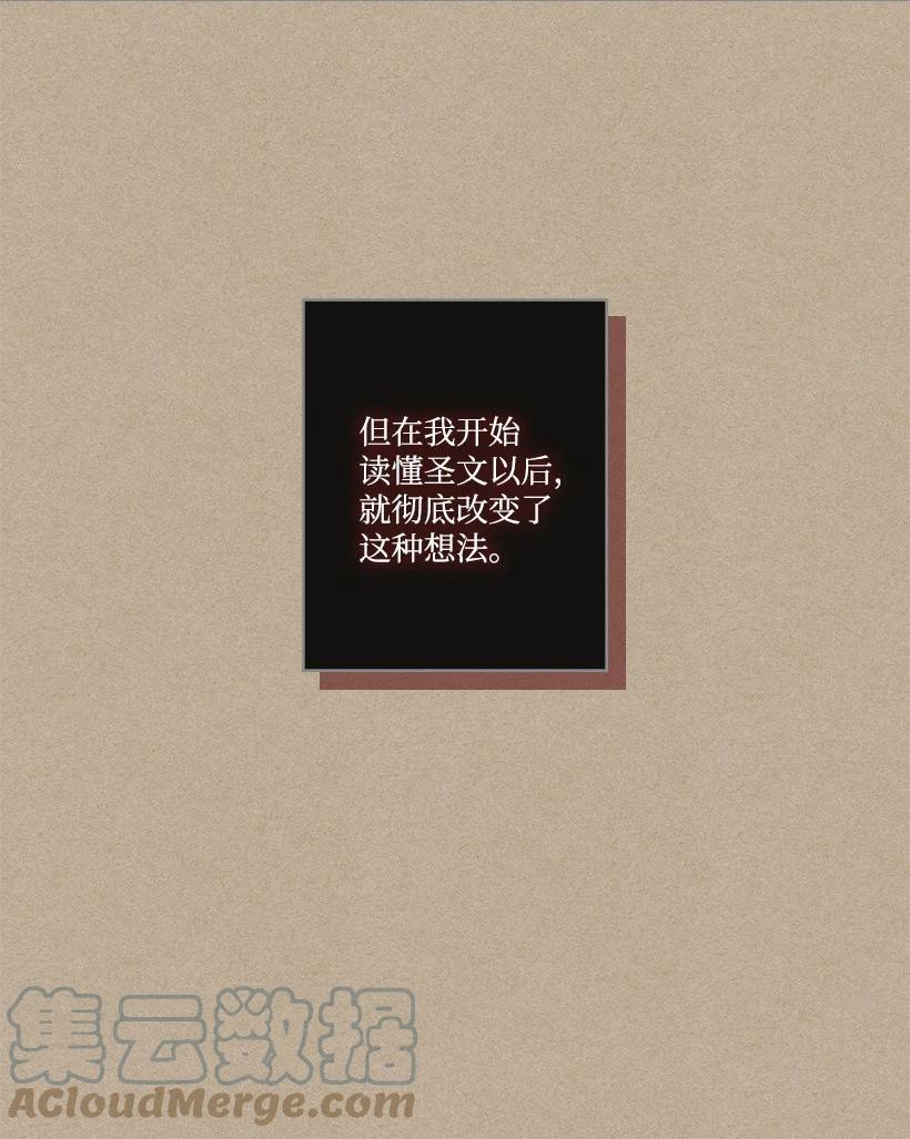 《龙下雨的国家》146 146 第34页