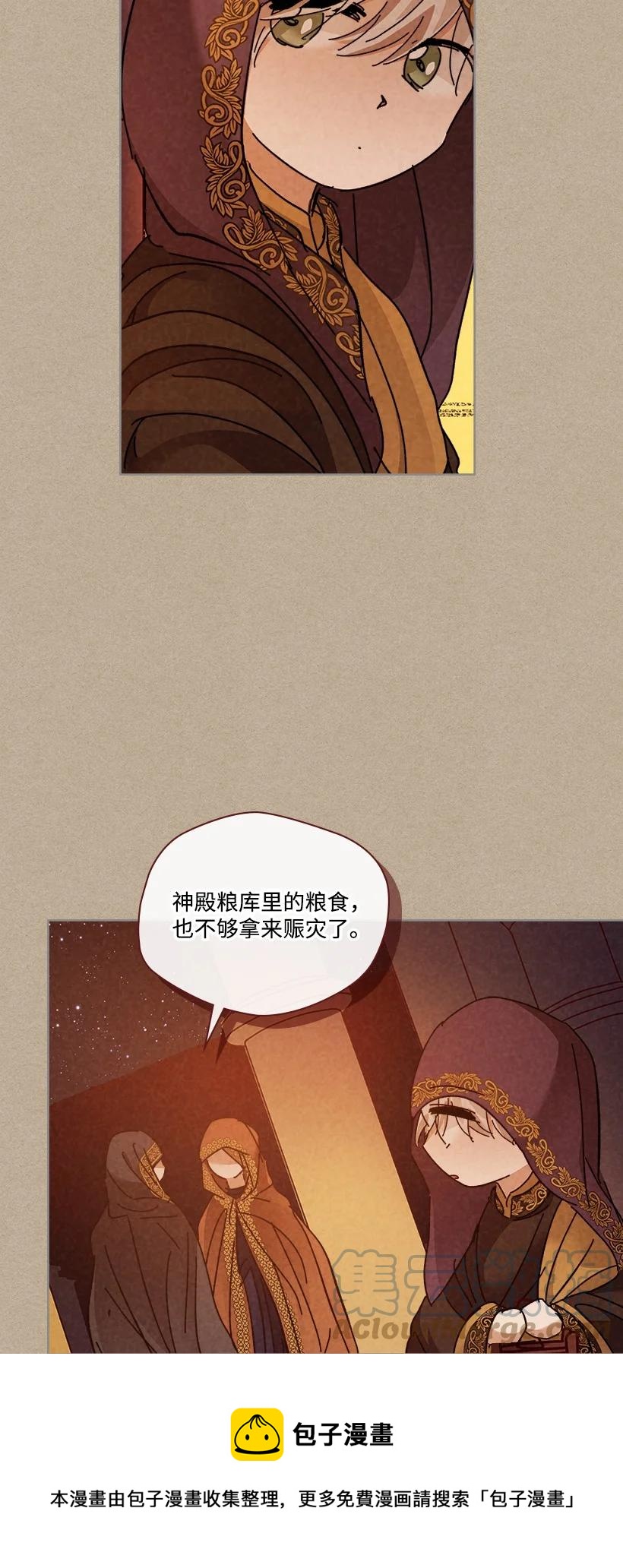 《龙下雨的国家》146 146 第37页