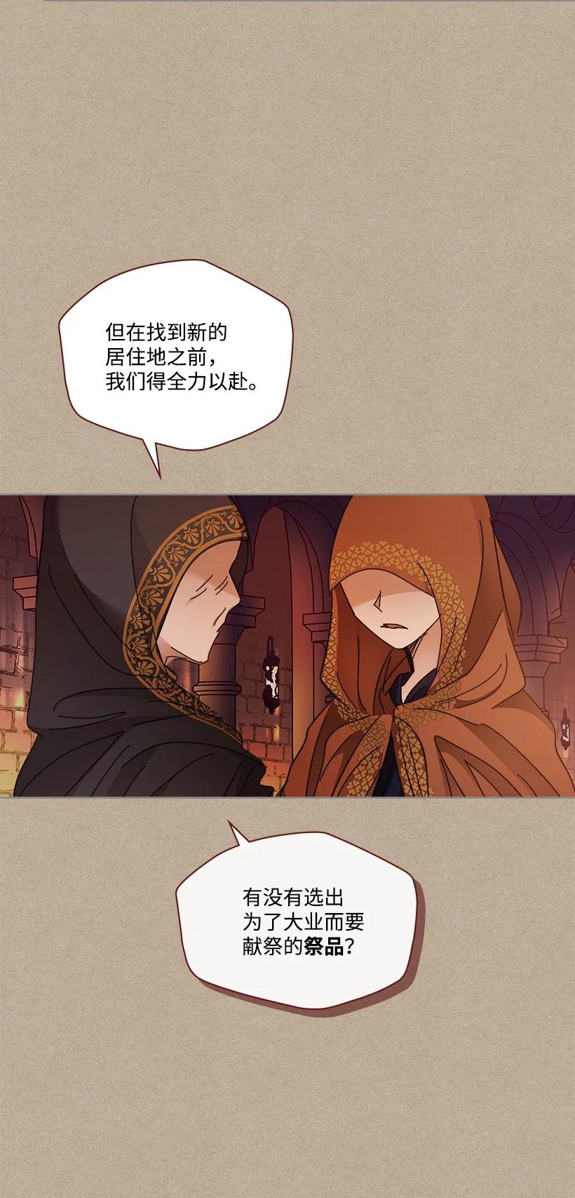 《龙下雨的国家》146 146 第38页