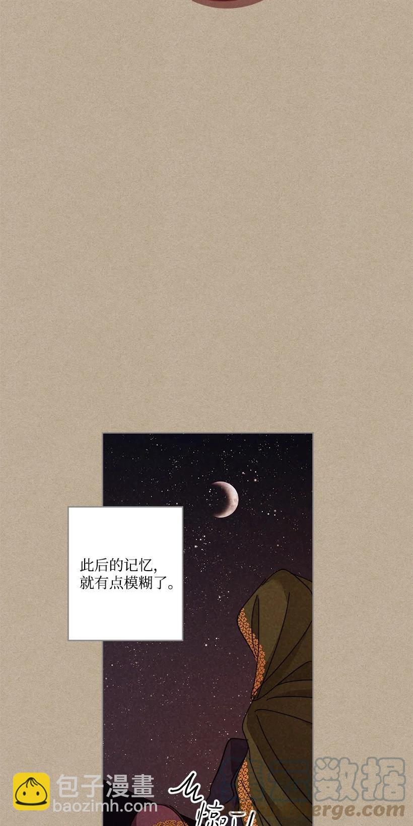 《龙下雨的国家》146 146 第40页