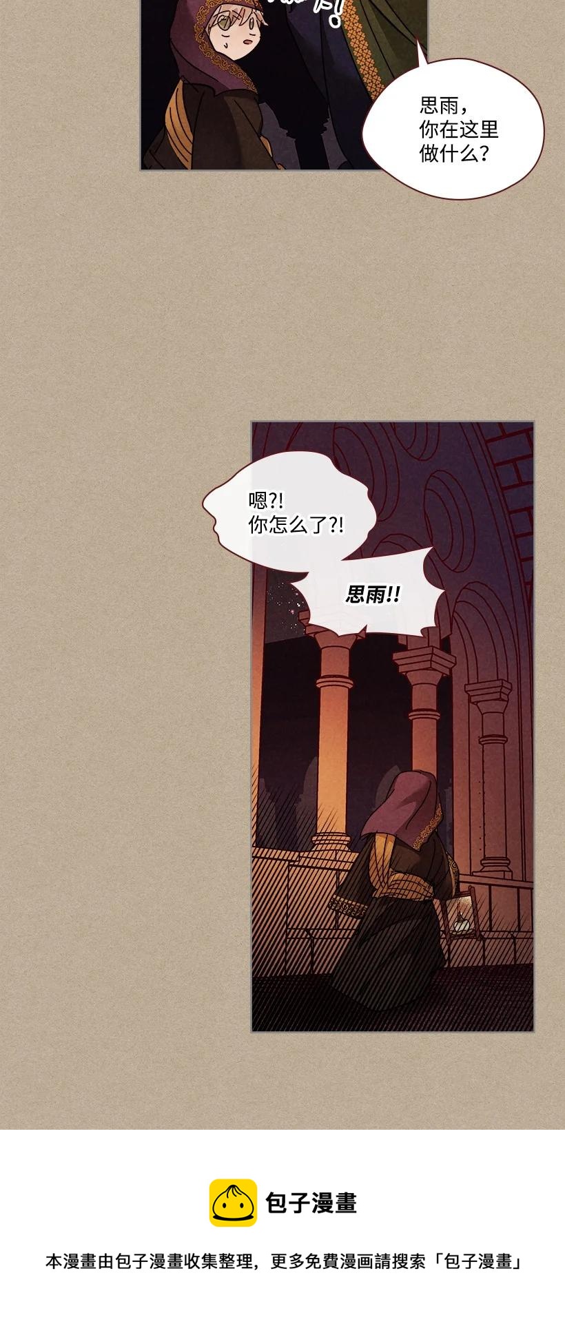 《龙下雨的国家》146 146 第41页