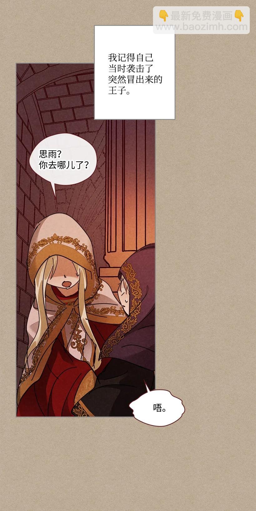 《龙下雨的国家》146 146 第42页