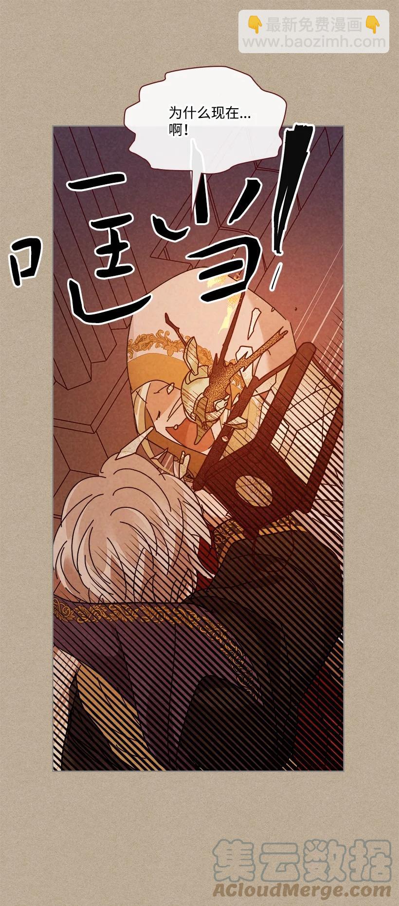 《龙下雨的国家》146 146 第43页
