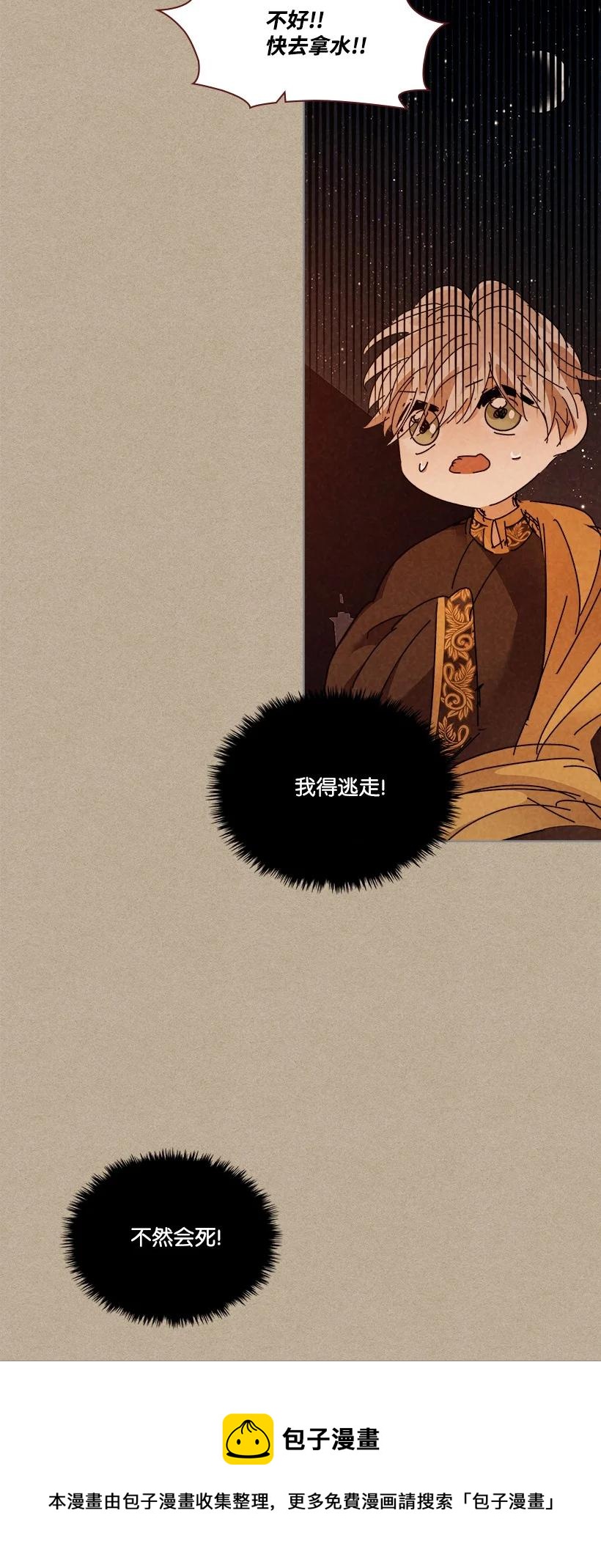 《龙下雨的国家》146 146 第45页