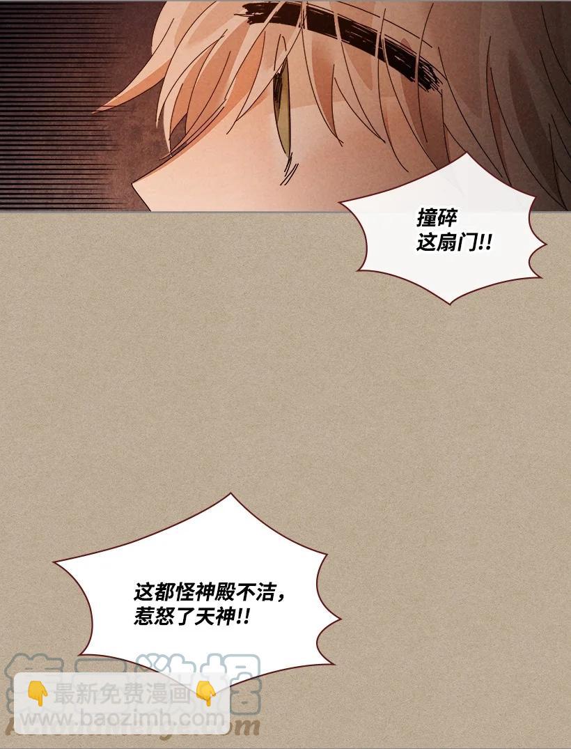 《龙下雨的国家》146 146 第46页