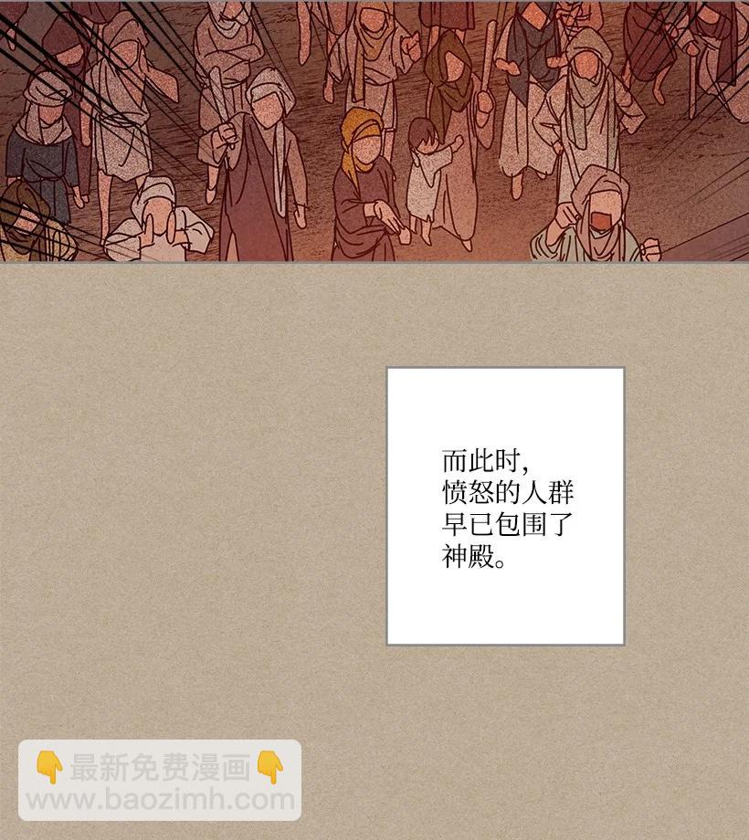 《龙下雨的国家》146 146 第47页