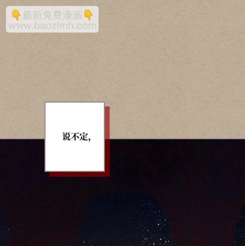 《龙下雨的国家》146 146 第48页