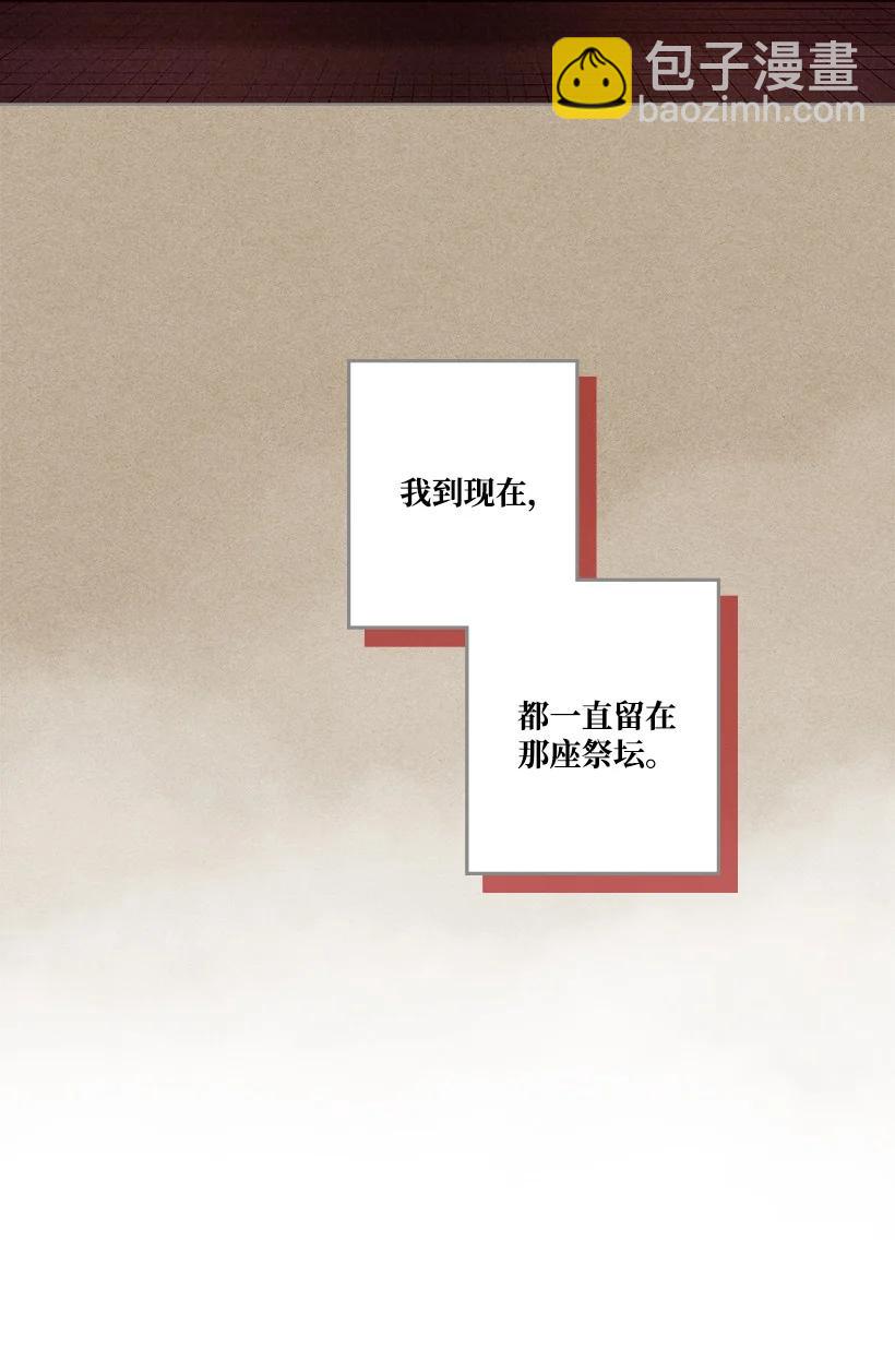 《龙下雨的国家》146 146 第50页