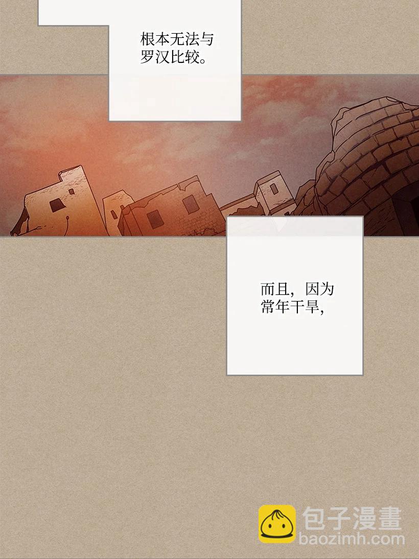 《龙下雨的国家》146 146 第6页