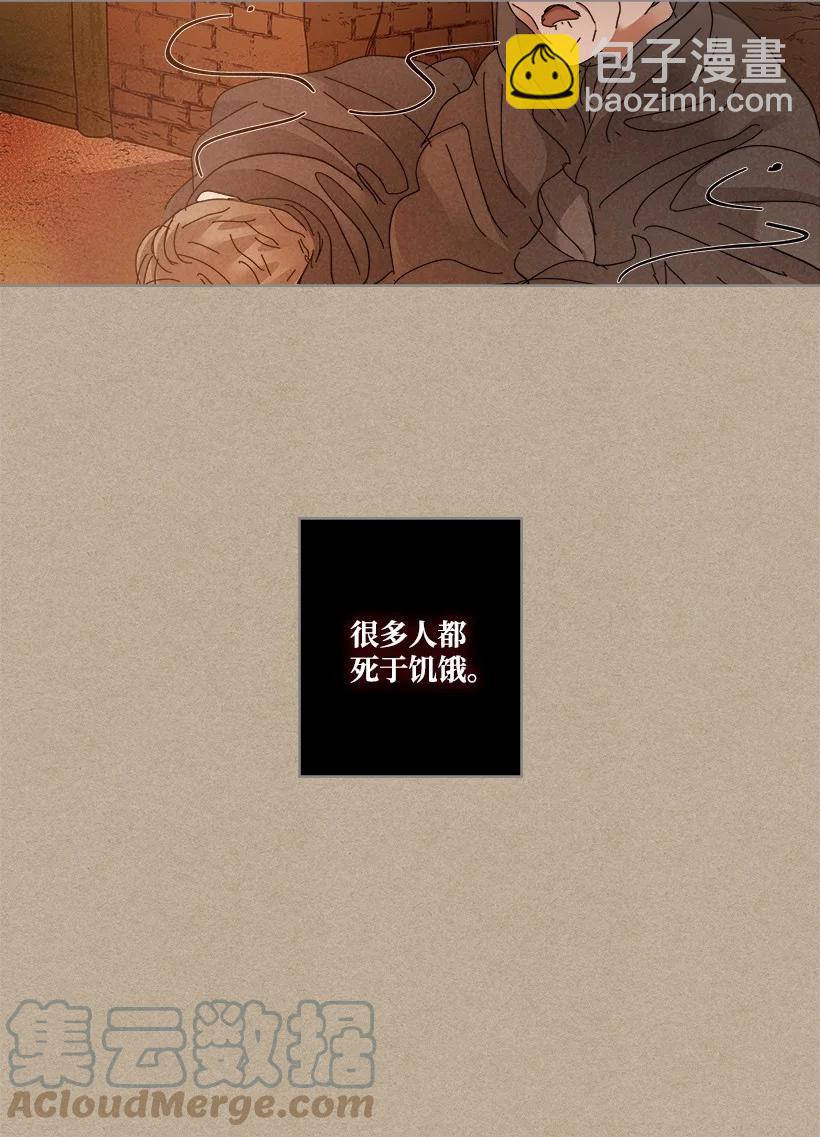 《龙下雨的国家》146 146 第7页