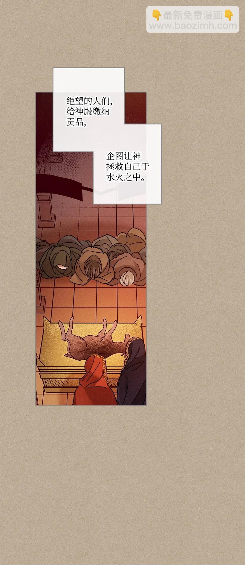 《龙下雨的国家》146 146 第8页