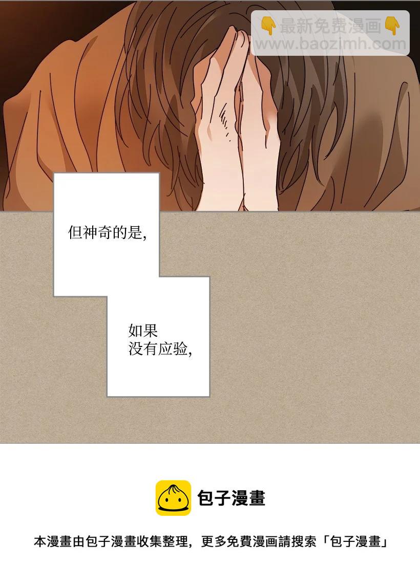 《龙下雨的国家》146 146 第9页