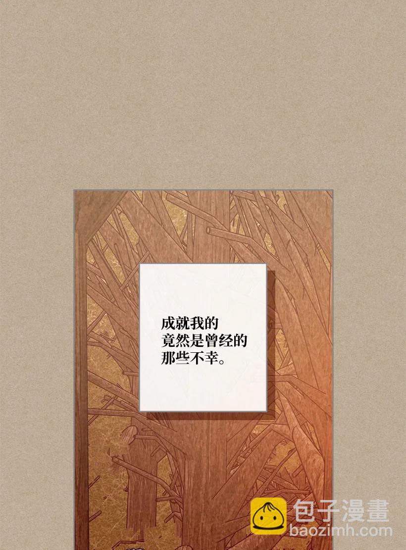 《龙下雨的国家》147 147 第11页