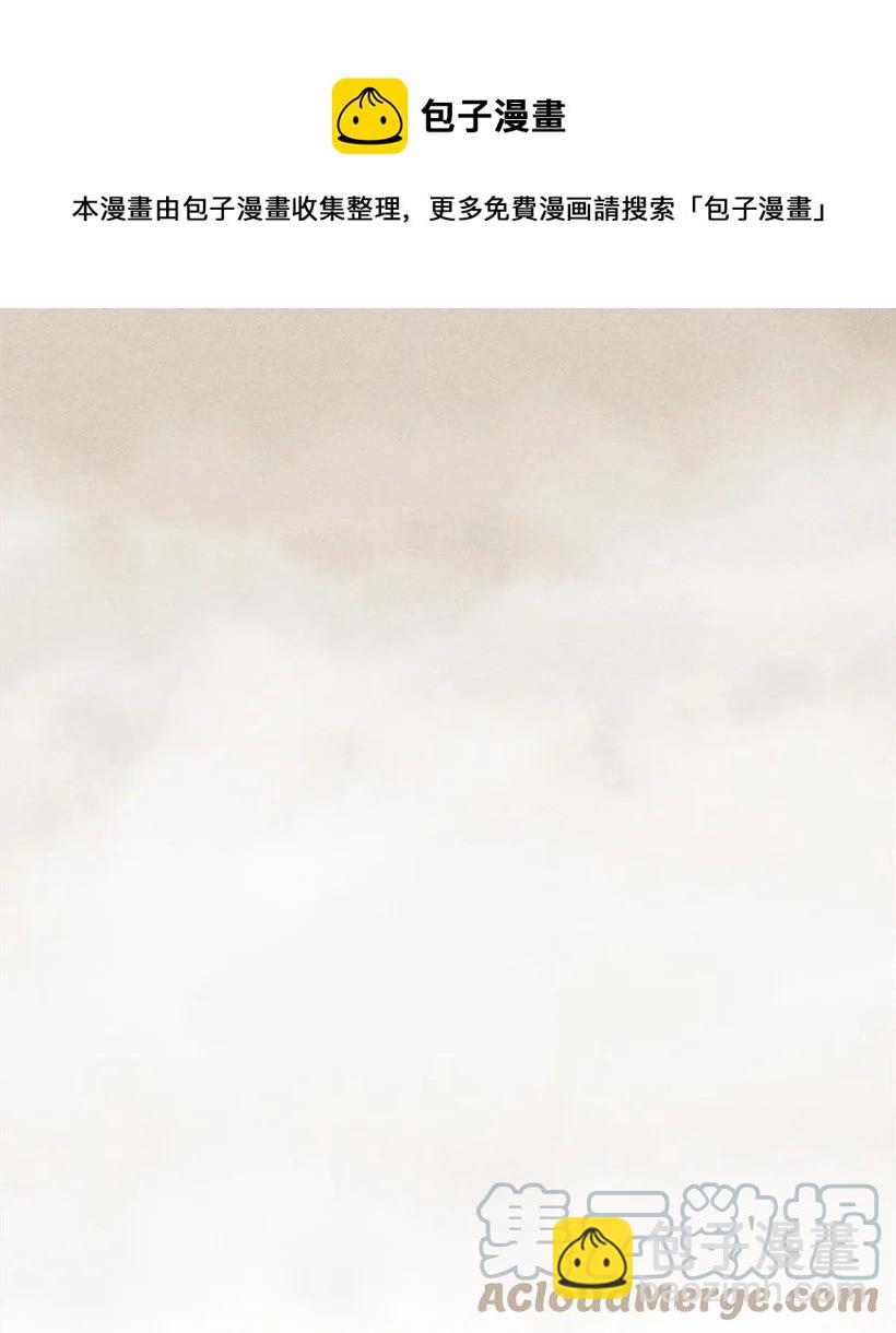 《龙下雨的国家》147 147 第13页