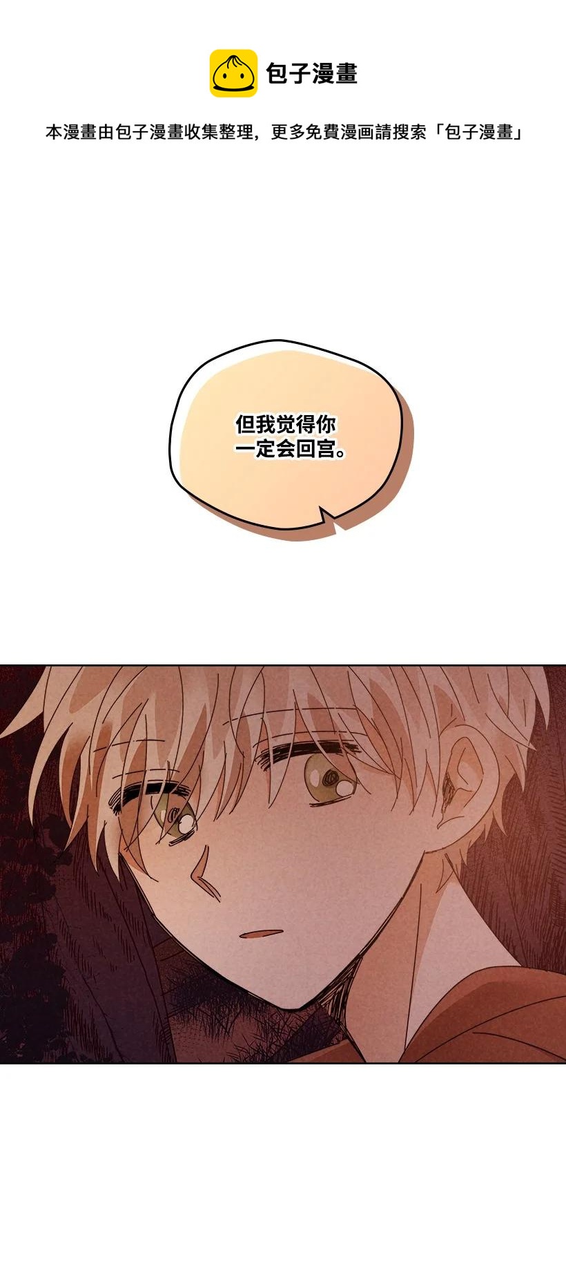 《龙下雨的国家》147 147 第17页