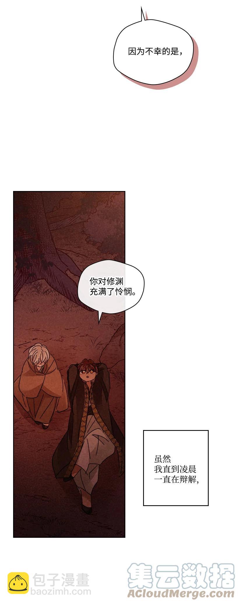 《龙下雨的国家》147 147 第19页
